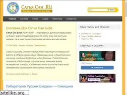 Sites similar to sathyasai.ru