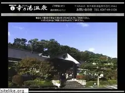 Sites similar to satinoyu-onsen.com