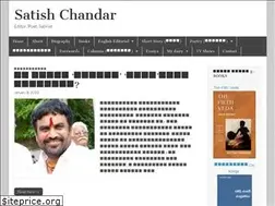 Sites similar to satishchandar.com