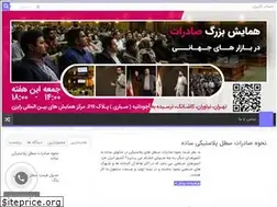 Sites similar to satlsazi.ir