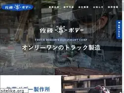 Sites similar to sato-body.jp
