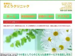 Sites similar to sato-cl-kawagoe.jp