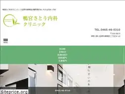 Sites similar to sato-cl.jp