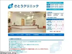 Sites similar to sato-clinic-tcs.com
