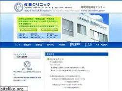 Sites similar to sato-clinic.jp