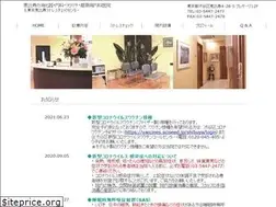 Sites similar to sato-clinic.tokyo