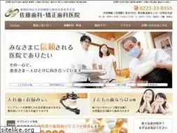 Sites similar to sato-dent.jp