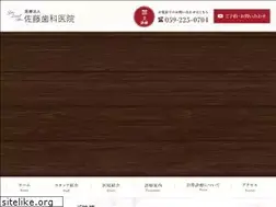 Sites similar to sato-dental.com