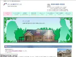 Sites similar to sato-derma-clinic.jp