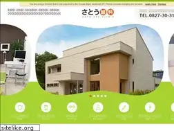 Sites similar to sato-eye-clinic.jp