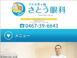 Sites similar to sato-eyeclinic.com