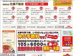 Sites similar to sato-fudousan.com