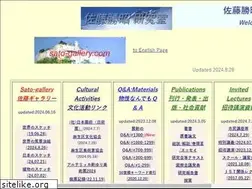 Sites similar to sato-gallery.com