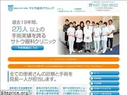 Sites similar to sato-ganka.com
