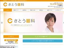 Sites similar to sato-ganka.net
