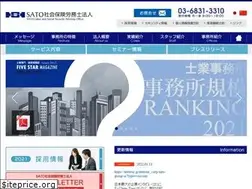 Sites similar to sato-group-sr.jp