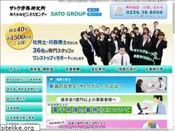 Sites similar to sato-group.net