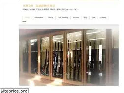 Sites similar to sato-gunshop.com