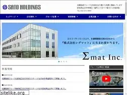 Sites similar to sato-holdings.com