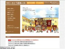 Sites similar to sato-hp.net