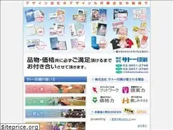 Sites similar to sato-insatsu.com