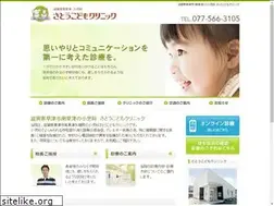Sites similar to sato-kids-clinic.com