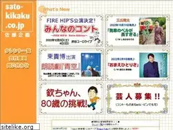 Sites similar to sato-kikaku.co.jp