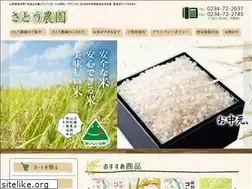Sites similar to sato-kome.jp