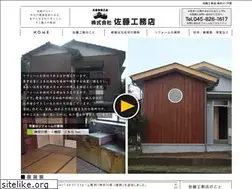 Sites similar to sato-koumuten.com