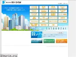 Sites similar to sato-kozai.com