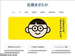 Sites similar to sato-masataka.net
