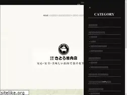 Sites similar to sato-meat.jp