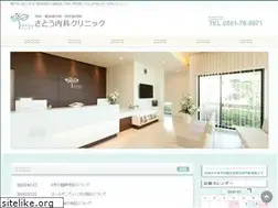 Sites similar to sato-naika-clinic.info