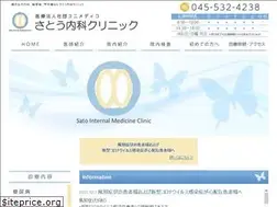 Sites similar to sato-naika-clinic.jp