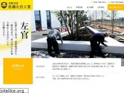 Sites similar to sato-sakan.com