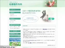 Sites similar to sato-seikeigeka.or.jp