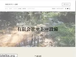 Sites similar to sato-setsubi.net