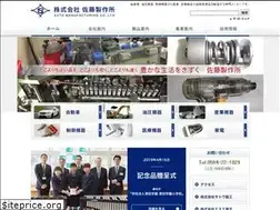 Sites similar to sato-ss.jp