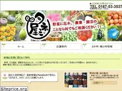Sites similar to sato-tane.co.jp