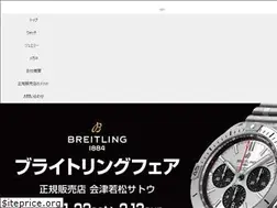 Sites similar to sato-tokei.com