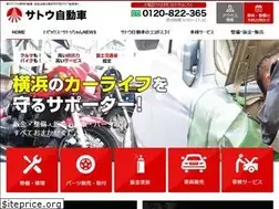 Sites similar to satoauto.co.jp