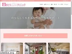 Sites similar to satoclinic.jp