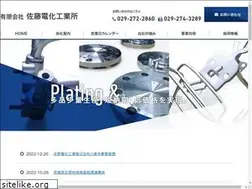 Sites similar to satodenka.jp