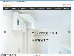 Sites similar to satodenki.biz