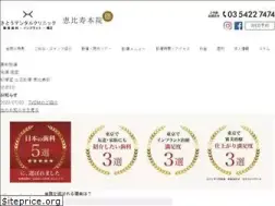 Sites similar to satodentalclinic-ebis.jp