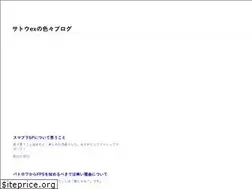 Sites similar to satoexblog.com