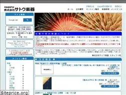 Sites similar to satogakki.com