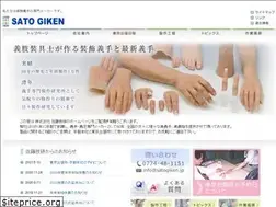 Sites similar to satogiken.jp