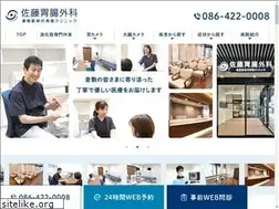 Sites similar to satoh-hosp.or.jp