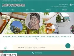 Sites similar to satoh-iin.com